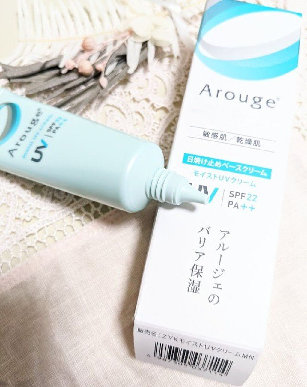 モイストUVクリーム/アルージェ/日焼け止めクリームを使ったクチコミ（3枚目）