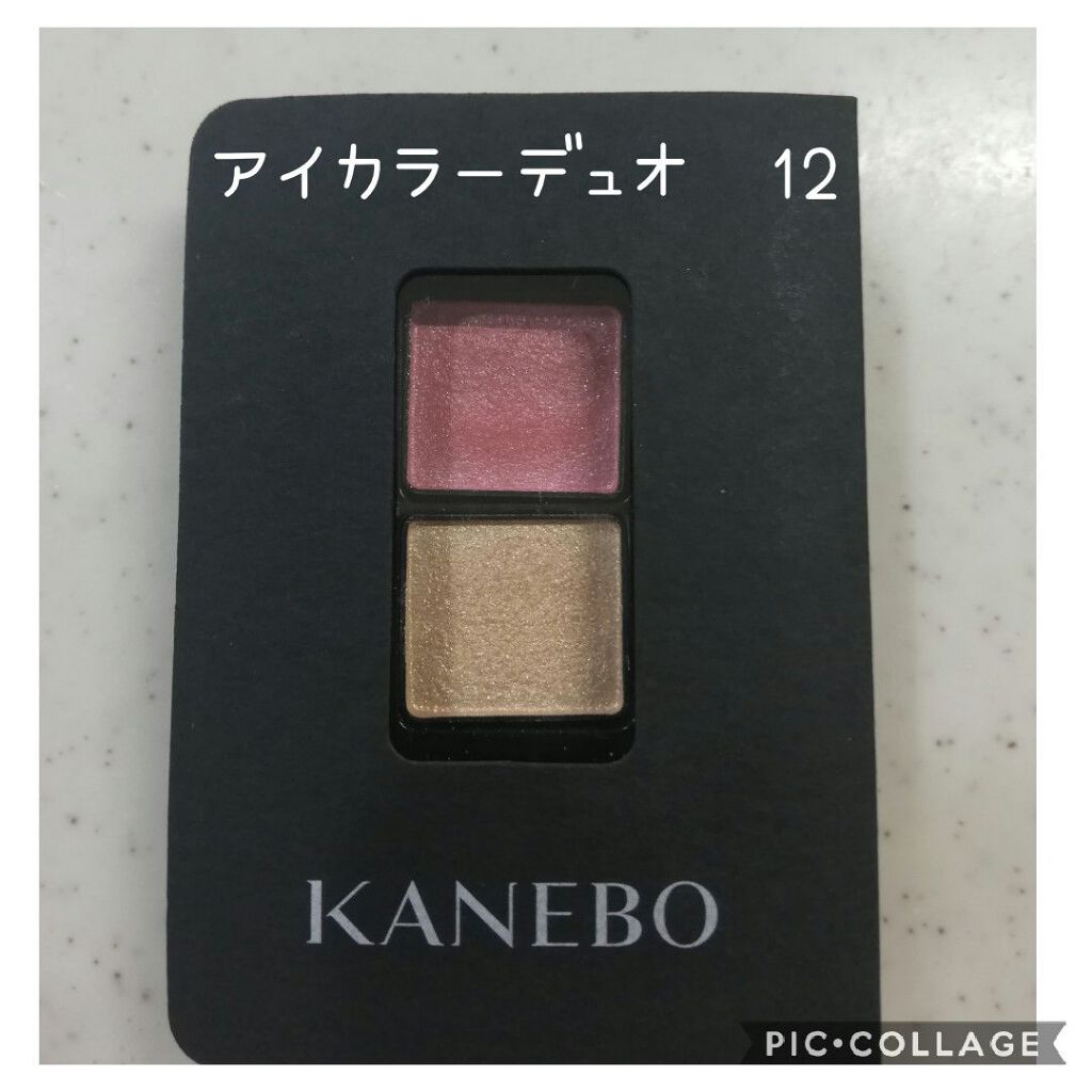 カネボウ アイカラーデュオ/KANEBO/アイシャドウパレットを使ったクチコミ(4枚目)