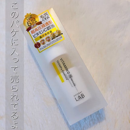 V エッセンス/unlabel/美容液を使ったクチコミ(2枚目)