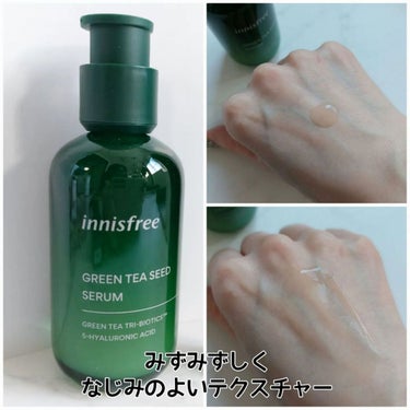 グリーンティーシード モイスト アイ＆フェイスボール/innisfree/美容液を使ったクチコミ（2枚目）