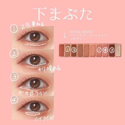 プレイカラー アイシャドウ/ETUDE/アイシャドウパレットを使ったクチコミ(3枚目)
