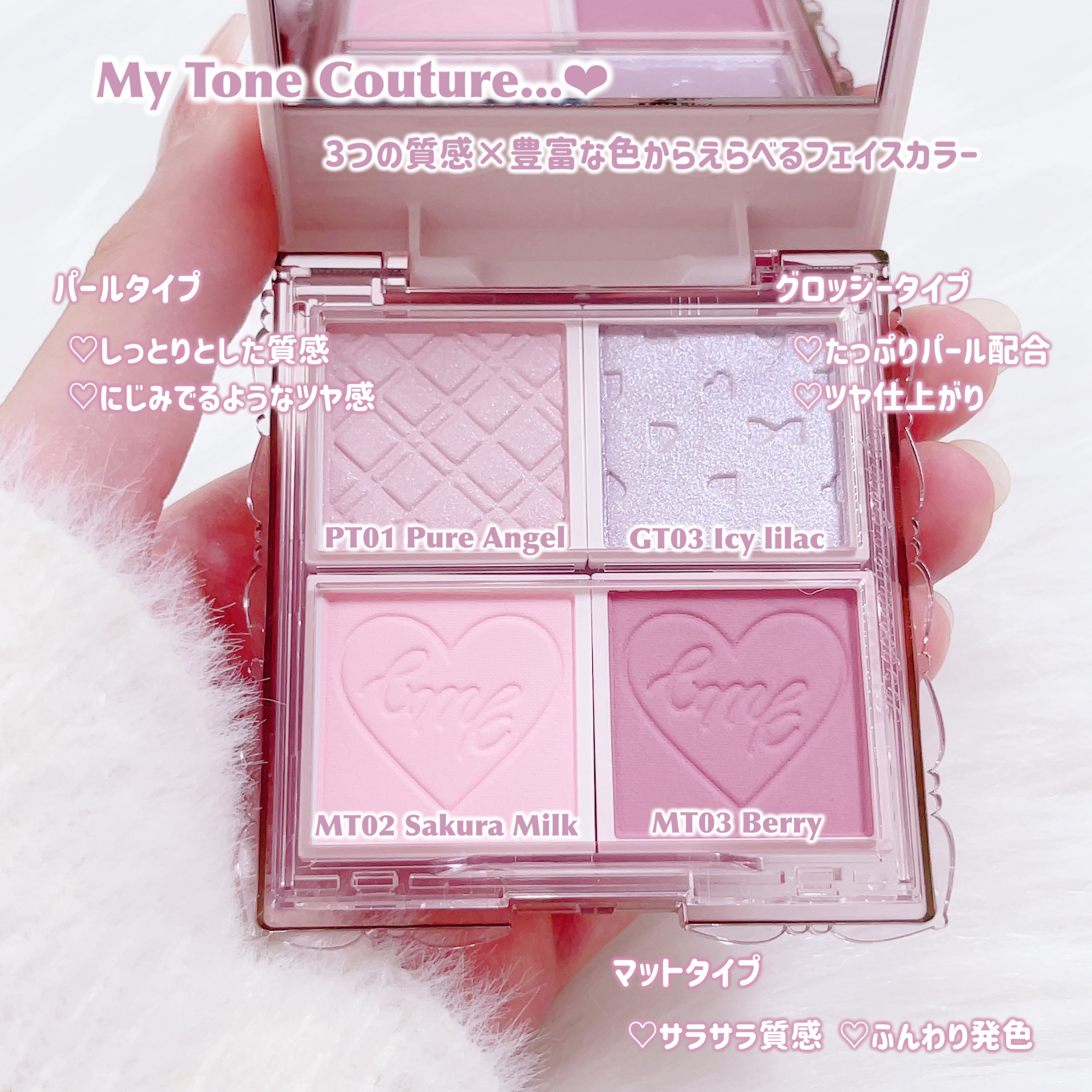 マイトーンクチュール/キャンメイク/メイクアップキットを使ったクチコミ（3枚目）