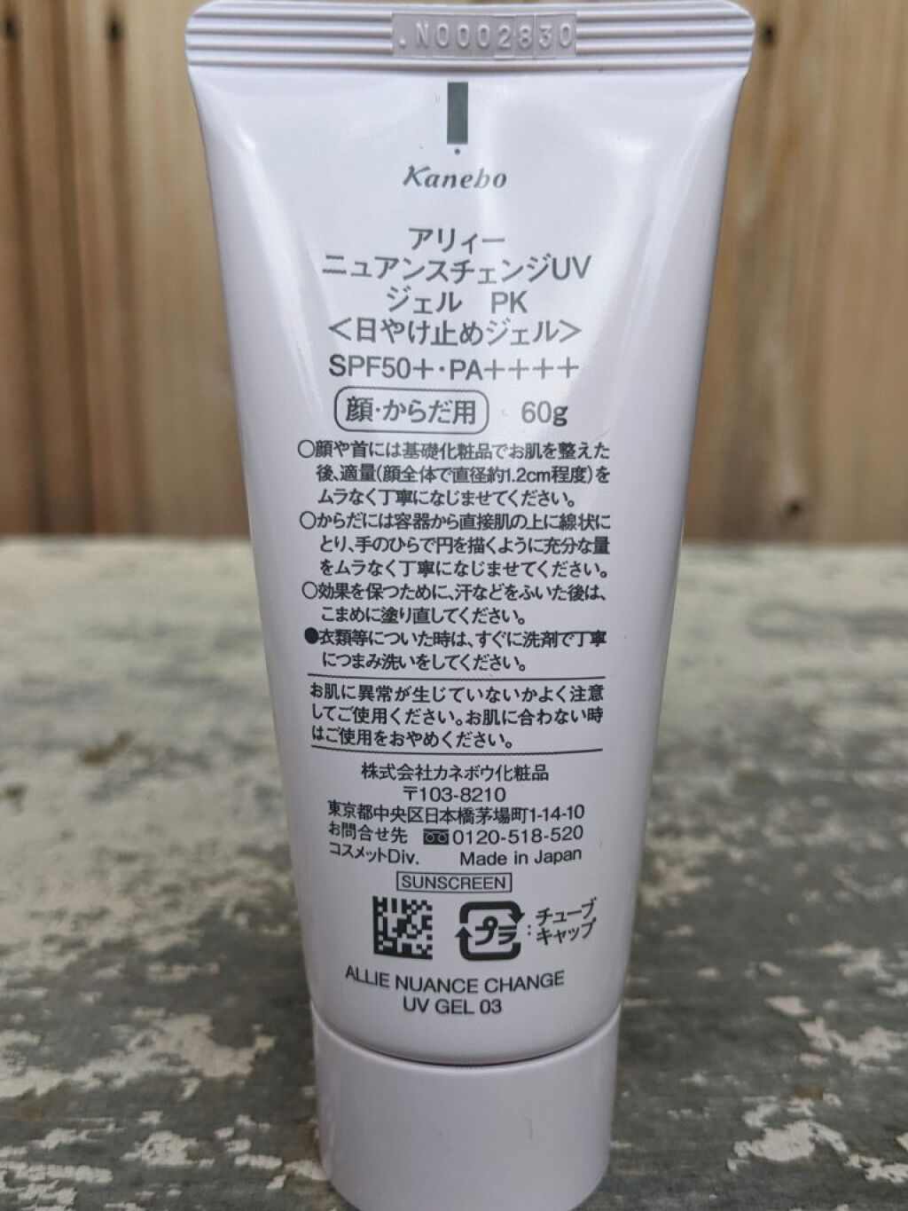 ニュアンスチェンジUV ジェル PK/アリィー/日焼け止めジェルを使ったクチコミ（2枚目）