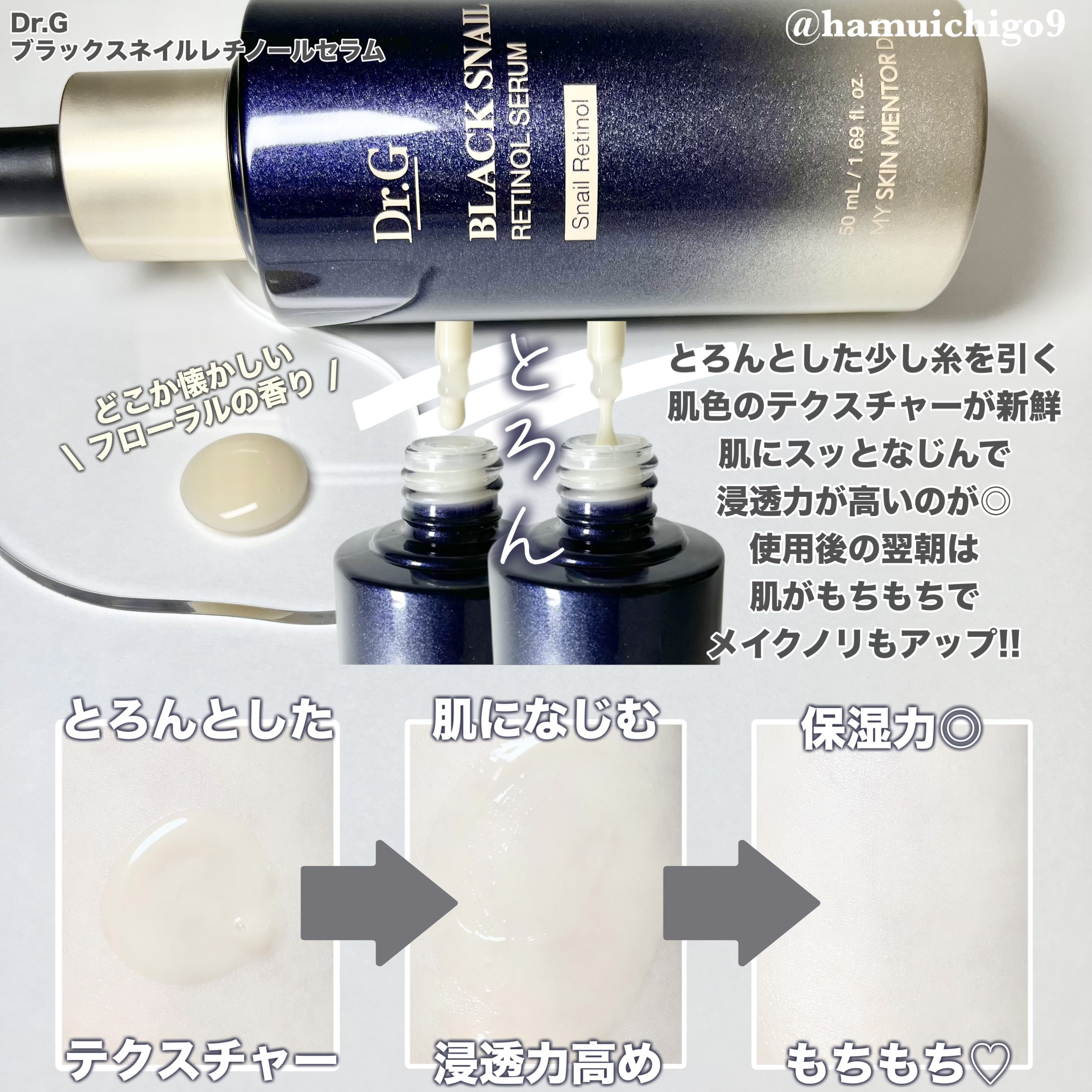 ブラックスネイルレチノールセラム/Dr.G/美容液を使ったクチコミ（3枚目）