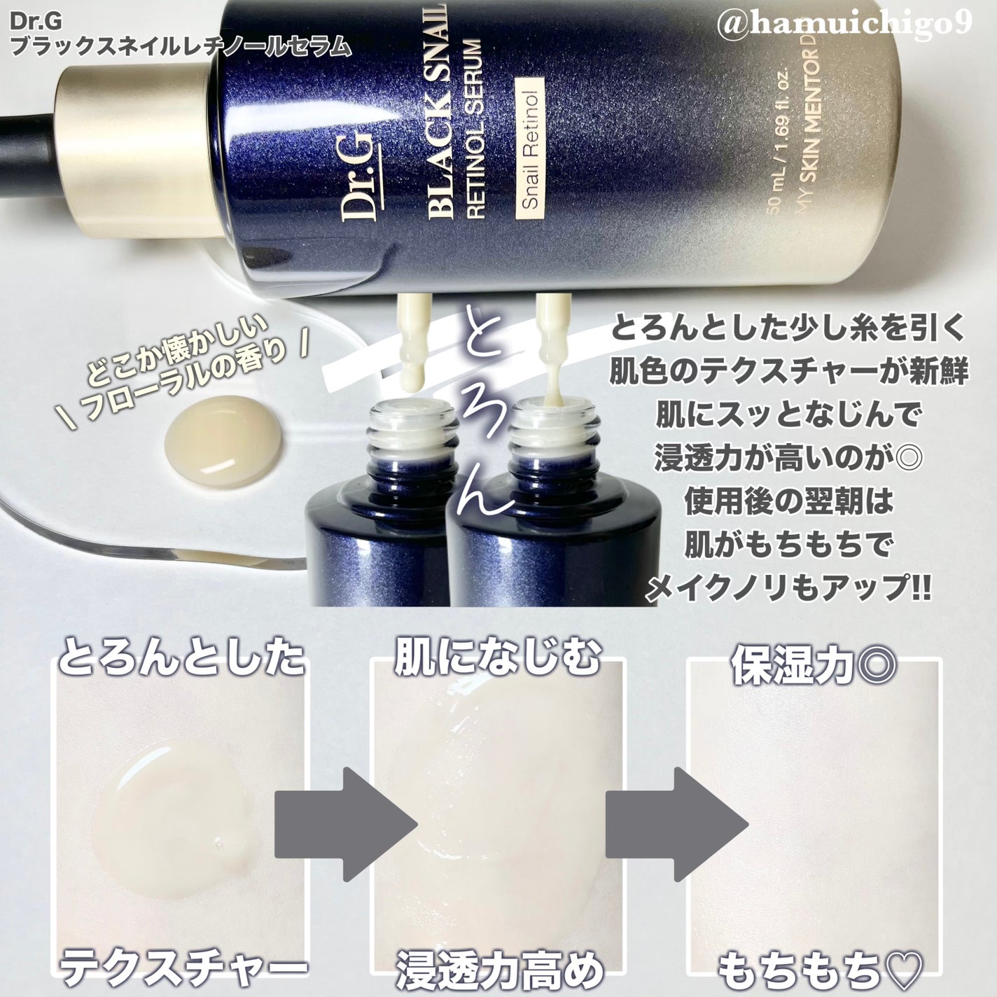 ブラックスネイルレチノールセラム/Dr.G/美容液を使ったクチコミ(3枚目)