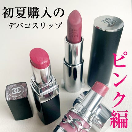 デパコスまとめ売り ディオール シャネル サンローラン ジバンシー デパコスまとめ売り ディオール シャネル サンローラン