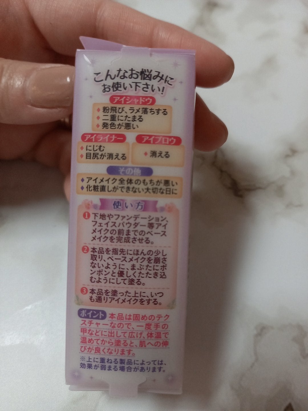 ラスティングマルチアイベース WP/キャンメイク/アイシャドウベースを使ったクチコミ(3枚目)