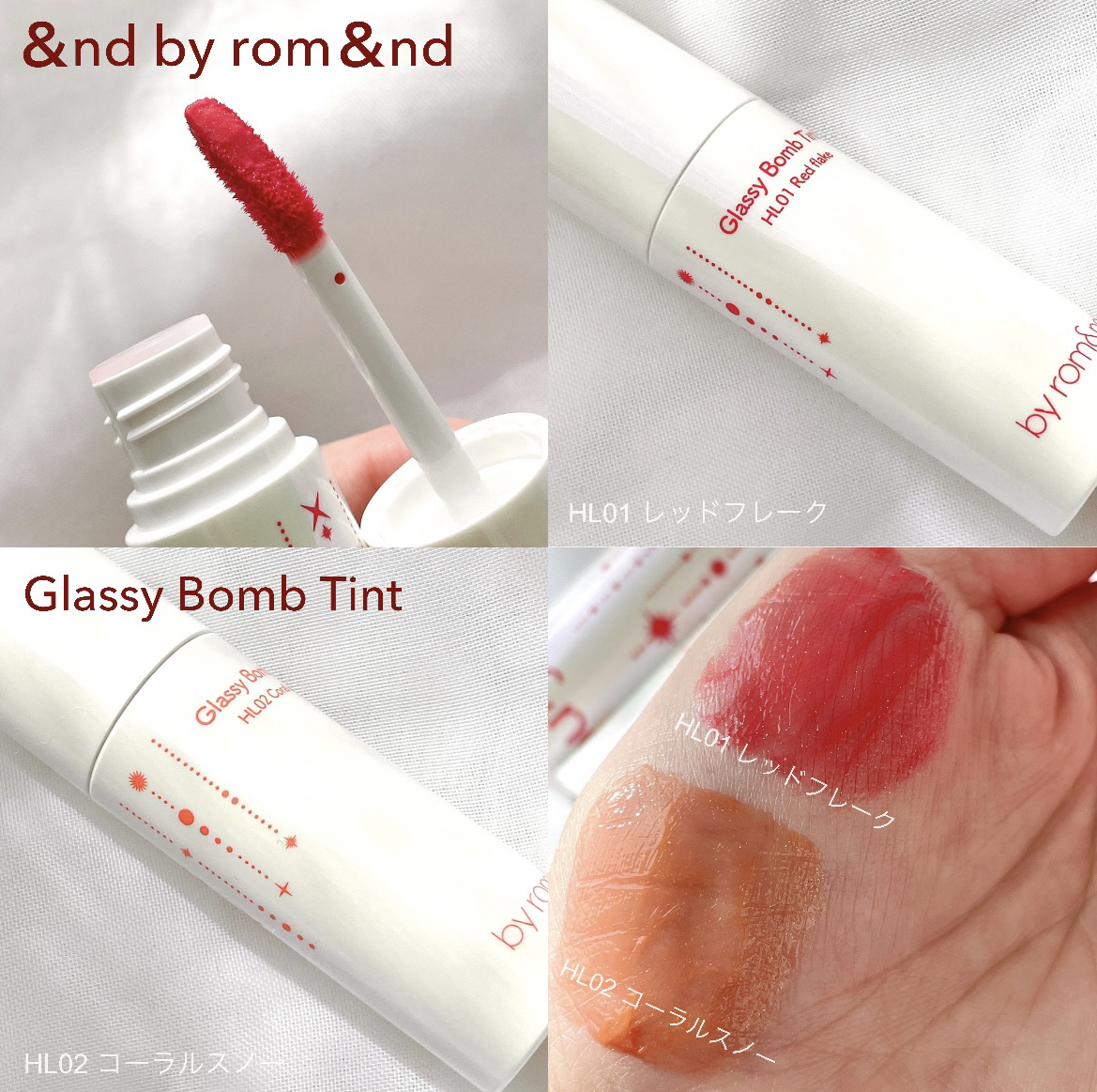 アンドバイロムアンド　グラッシーボムティント/&amp;nd by rom&amp;nd/リップティントを使ったクチコミ（2枚目）