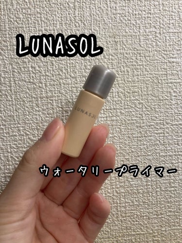 ウォータリープライマー/LUNASOL/化粧下地を使ったクチコミ（1枚目）