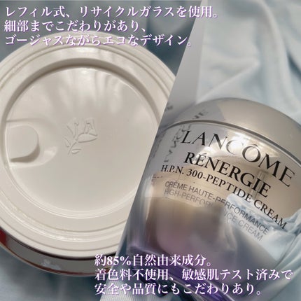 レネルジー HPN クリーム/LANCOME/フェイスクリームを使ったクチコミ(4枚目)