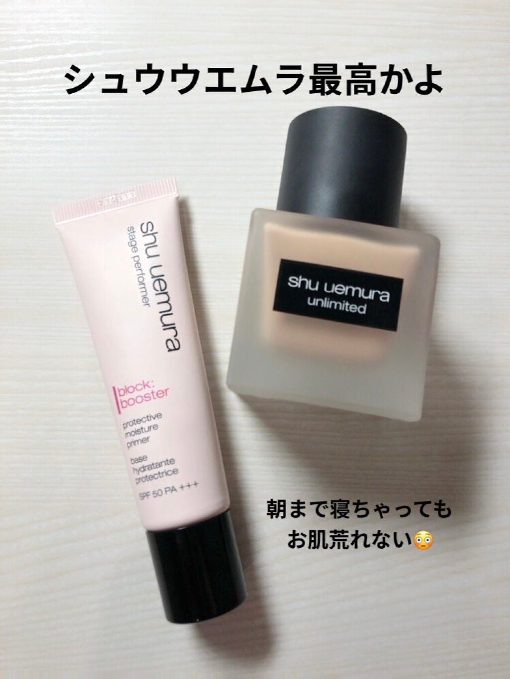 ステージ パフォーマー ブロック:ブースター/shu uemura/化粧下地を使ったクチコミ(1枚目)