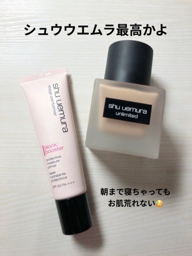 ステージ パフォーマー ブロック：ブースター フレッシュピンク/shu uemura/化粧下地を使ったクチコミ（1枚目）