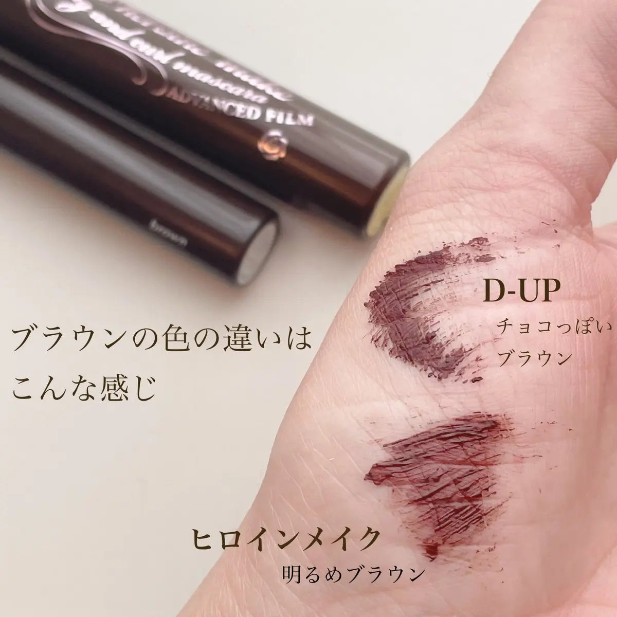 マイクロマスカラ アドバンストフィルム/ヒロインメイク/マスカラを使ったクチコミ(2枚目)