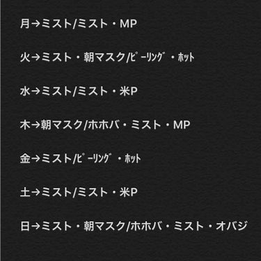 miii mama on LIPS 「*⑅︎୨୧┈︎┈︎┈︎┈︎୨୧⑅︎*何か肌の調子が良くなった一..」（3枚目）