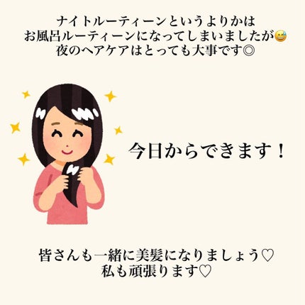 スムース セラム/オージュア/ヘアオイルを使ったクチコミ(10枚目)