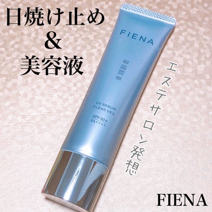 UVセラムクリアヴェール/FIENA/日焼け止めローションを使ったクチコミ(1枚目)