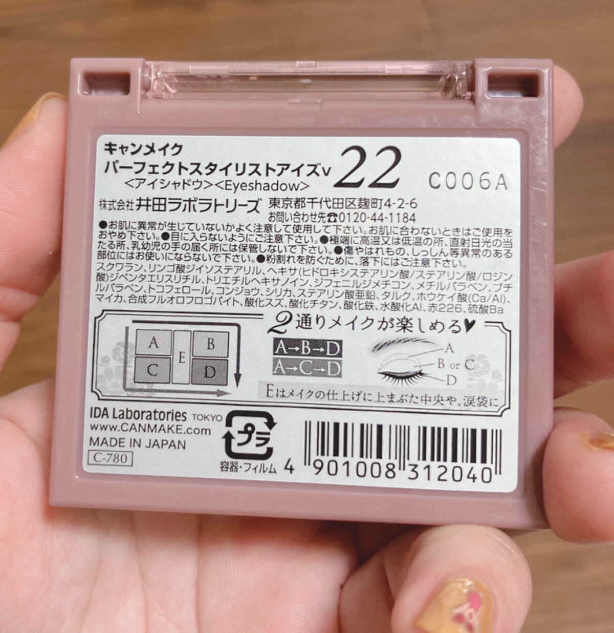 パーフェクトスタイリストアイズ/キャンメイク/アイシャドウパレットを使ったクチコミ（2枚目）