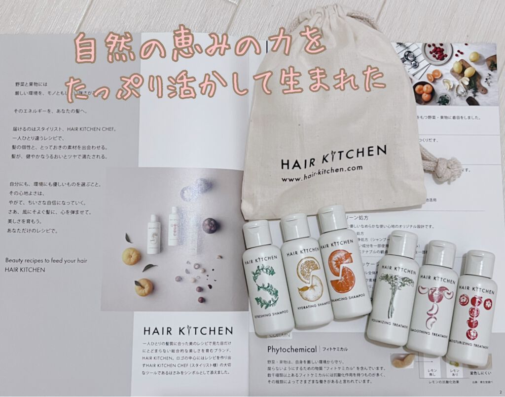 バランシングシャンプー/HAIR KITCHEN/サロンシャンプーを使ったクチコミ(2枚目)