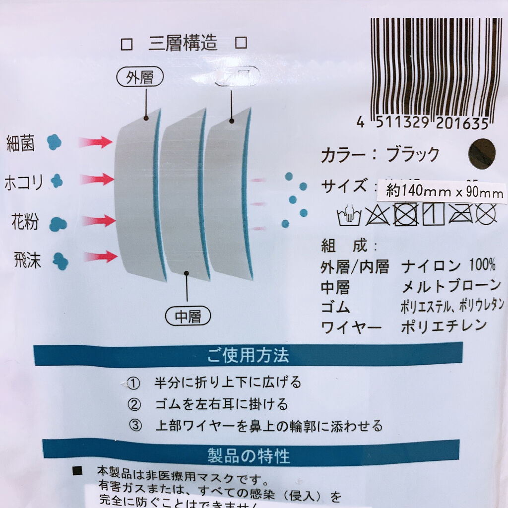 冷感布マスク/DAISO/マスクを使ったクチコミ（3枚目）