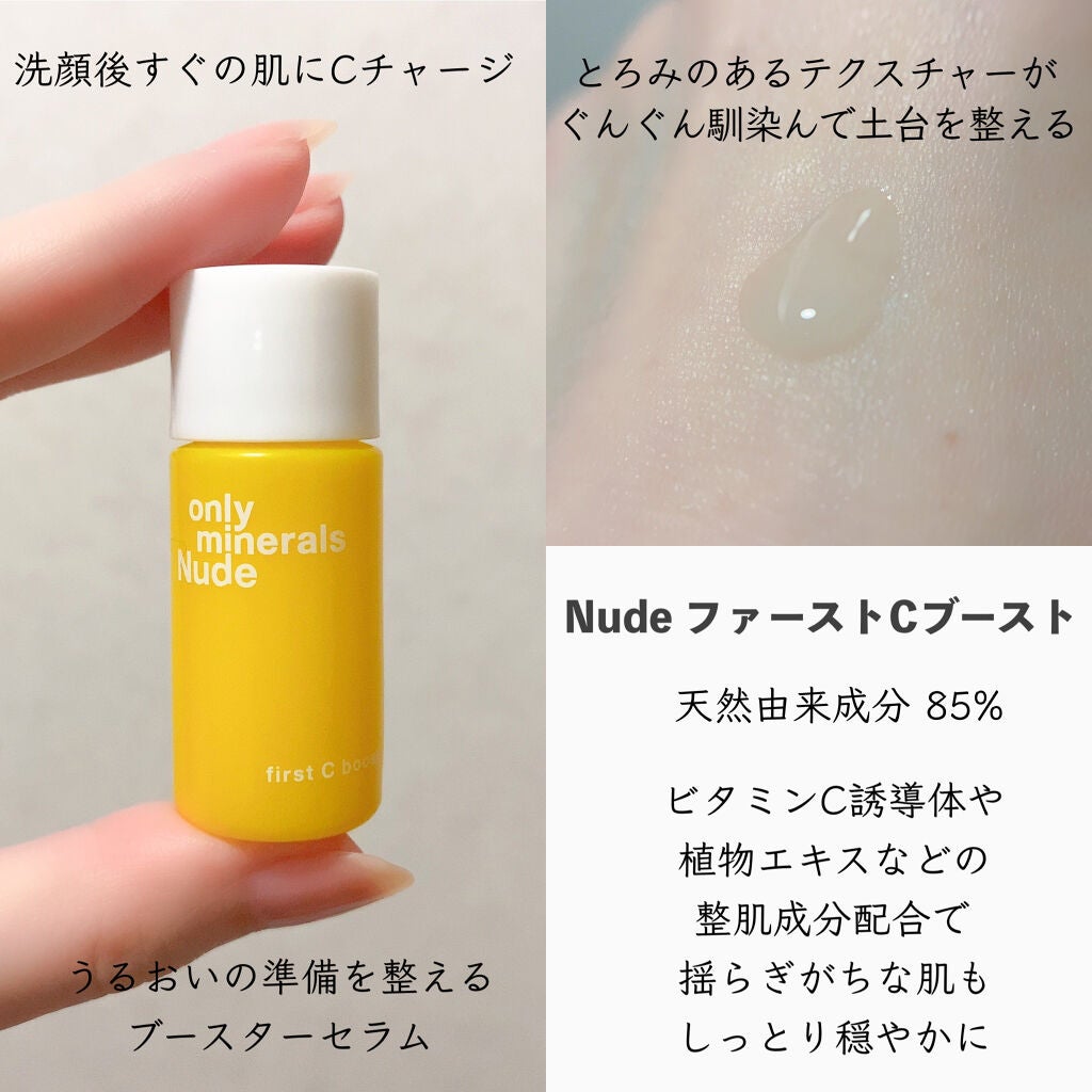 オンリーミネラル Nude 10days トライアル/ONLY MINERALS/トライアルキットを使ったクチコミ(5枚目)