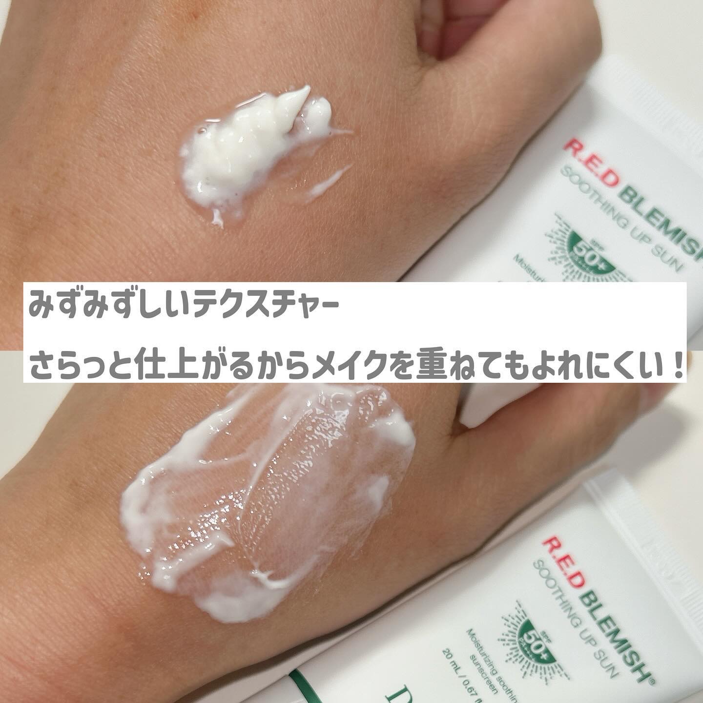 ブライトニングアップサンプラス/Dr.G/日焼け止めクリームを使ったクチコミ（3枚目）