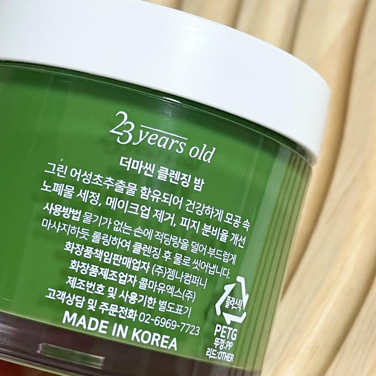 ダーマシンクレンジングバーム/23years old/クレンジングバームを使ったクチコミ（2枚目）