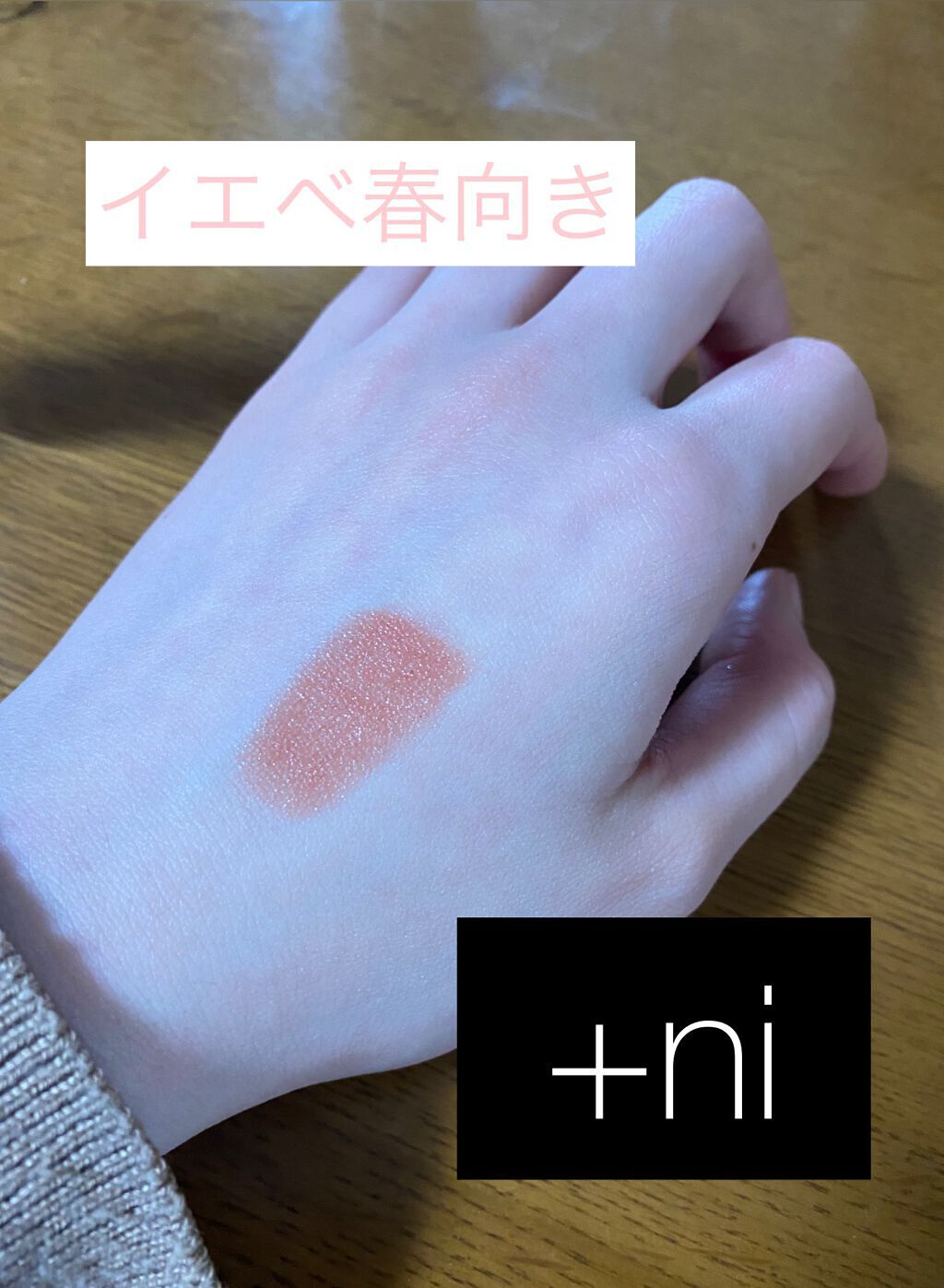 シアーバームティント #01 クレマチス/＋ni/リップティントを使ったクチコミ（1枚目）