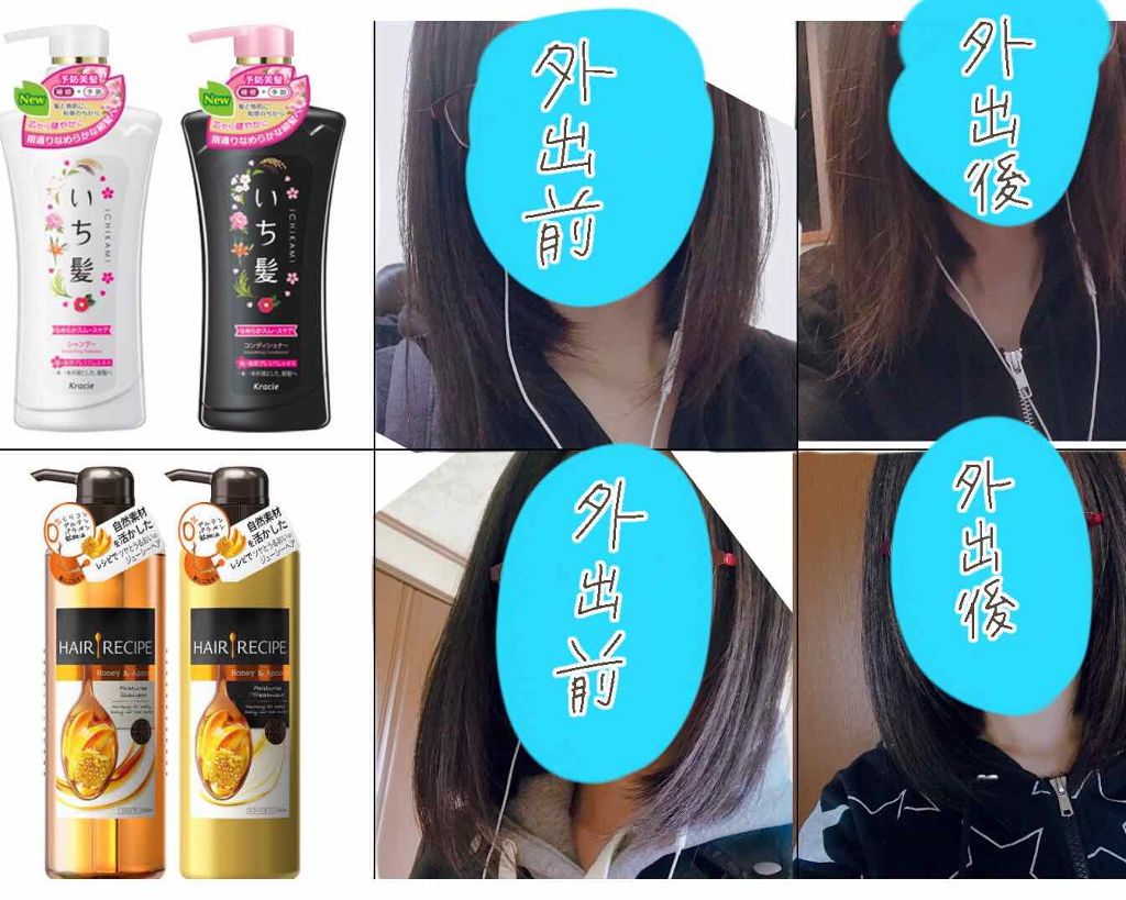 ハニーアプリコット エンリッチ モイスチャー レシピ /HAIR RECIPE/市販シャンプーを使ったクチコミ（1枚目）