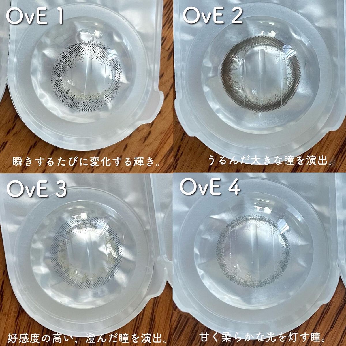 Ove ハイドロン ワンデー Oveのカラコンレポ 着画口コミ 瞳に宿る 光 を表現 瞳の中でキラキラと輝く光を表現し By Momo フォロバ100 乾燥肌 Lips Ove ハイドロン ワンデー Oveのカラコンレポ 着画口コミ 瞳に宿る 光 を表現 瞳の中でキラキラと輝く光を表現し By Momo フォロバ100 乾燥肌 Lips