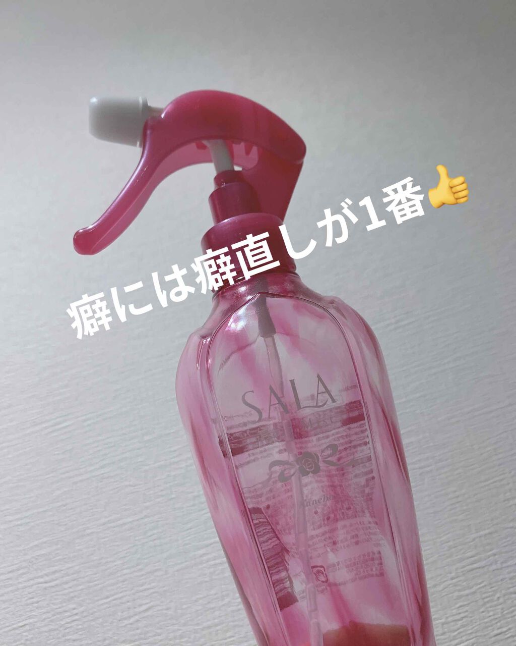 集中リセット サラ水(サラ スウィートローズの香り)/SALA/ヘアミストを使ったクチコミ（2枚目）