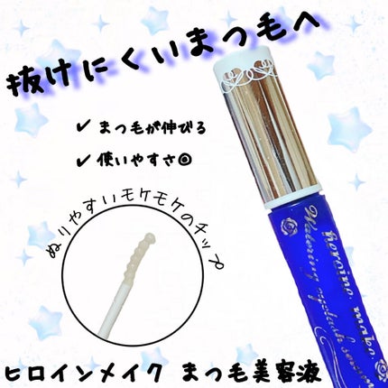 ウォータリング アイラッシュセラム/ヒロインメイク/まつげ美容液を使ったクチコミ(1枚目)