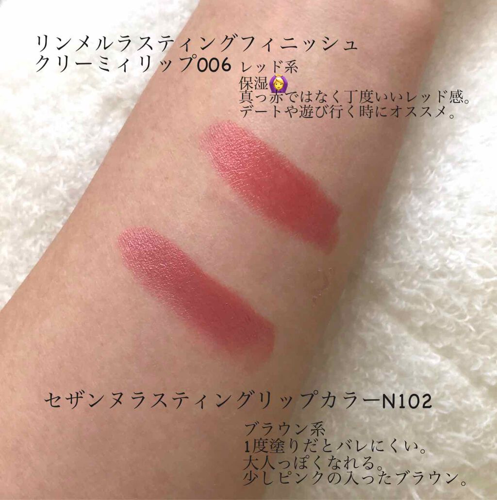 ラスティング リップカラーN/CEZANNE/口紅を使ったクチコミ（3枚目）