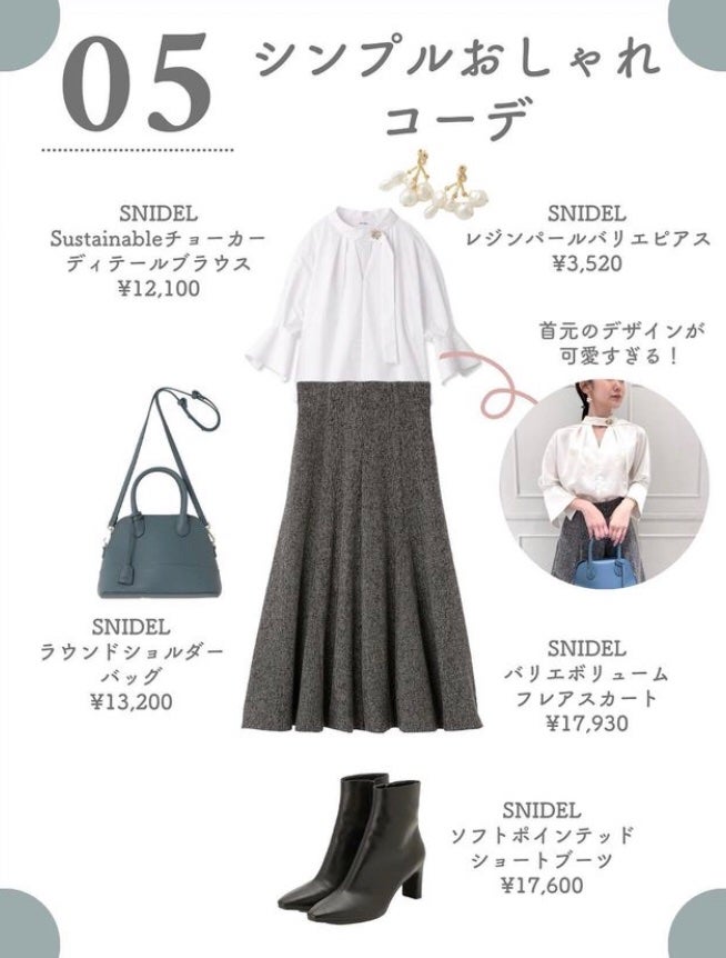 まゆ@フォロバ100 on LIPS 「SNIDEL系統のお洋服好きだけど、丁度良いサイズがない&可愛..」(6枚目)