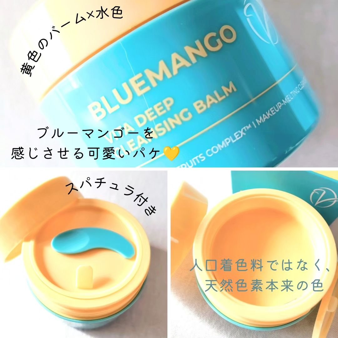 ブルーマンゴービタディープクレンジングバーム/Dr.Viuum/クレンジングバームを使ったクチコミ（3枚目）