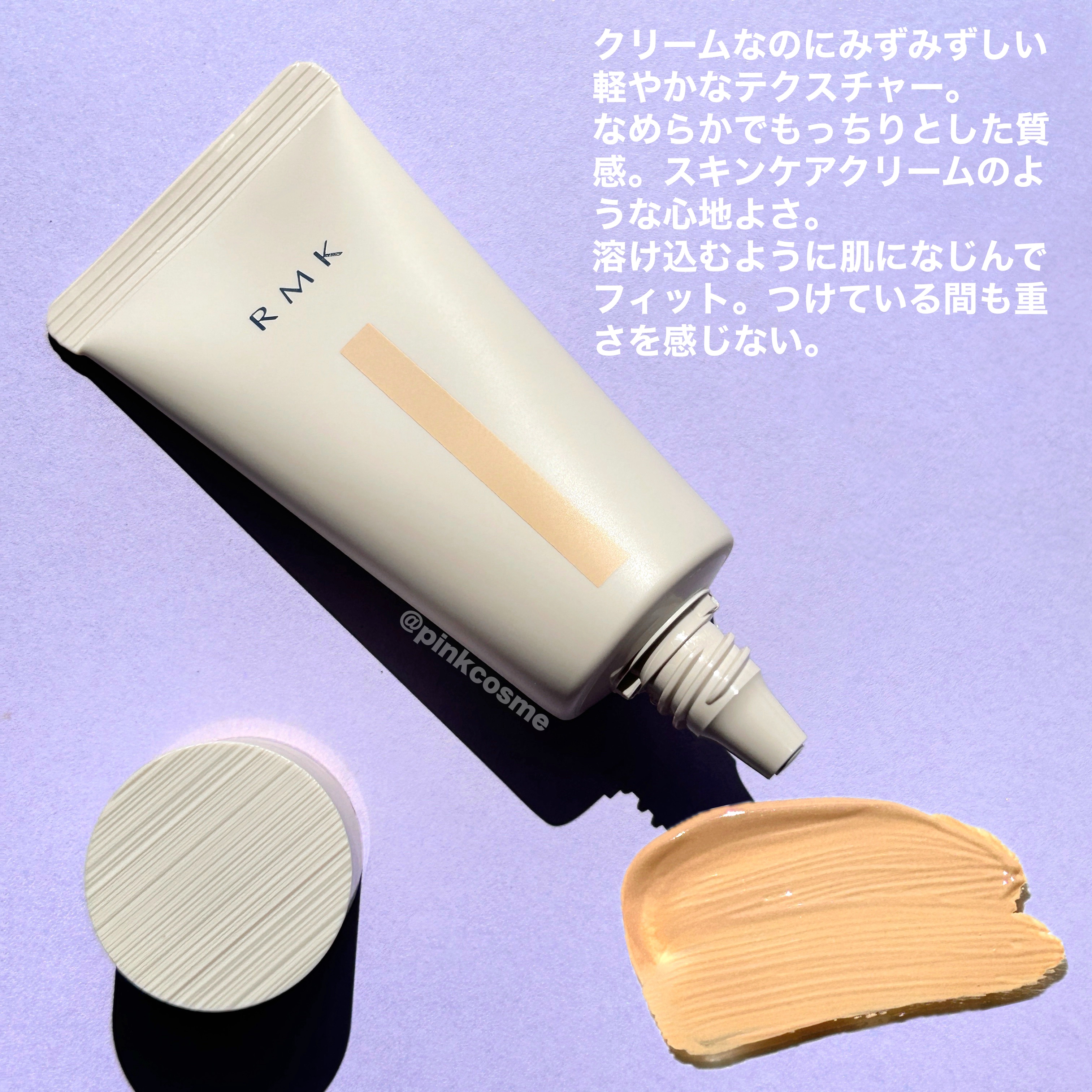 RMK クリームファンデーション アクアティックグロウ 102/RMK/クリーム・エマルジョンファンデーションを使ったクチコミ（3枚目）