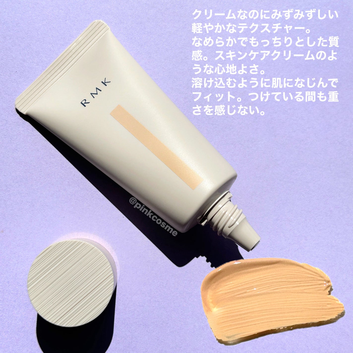 RMK クリームファンデーション アクアティックグロウ/RMK/クリーム・エマルジョンファンデーションを使ったクチコミ(3枚目)