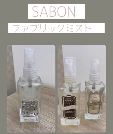 ファブリックミスト/SABON/ファブリックミストの画像