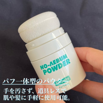 ノーセバムパウダー/Shupong/ルースパウダーを使ったクチコミ(2枚目)