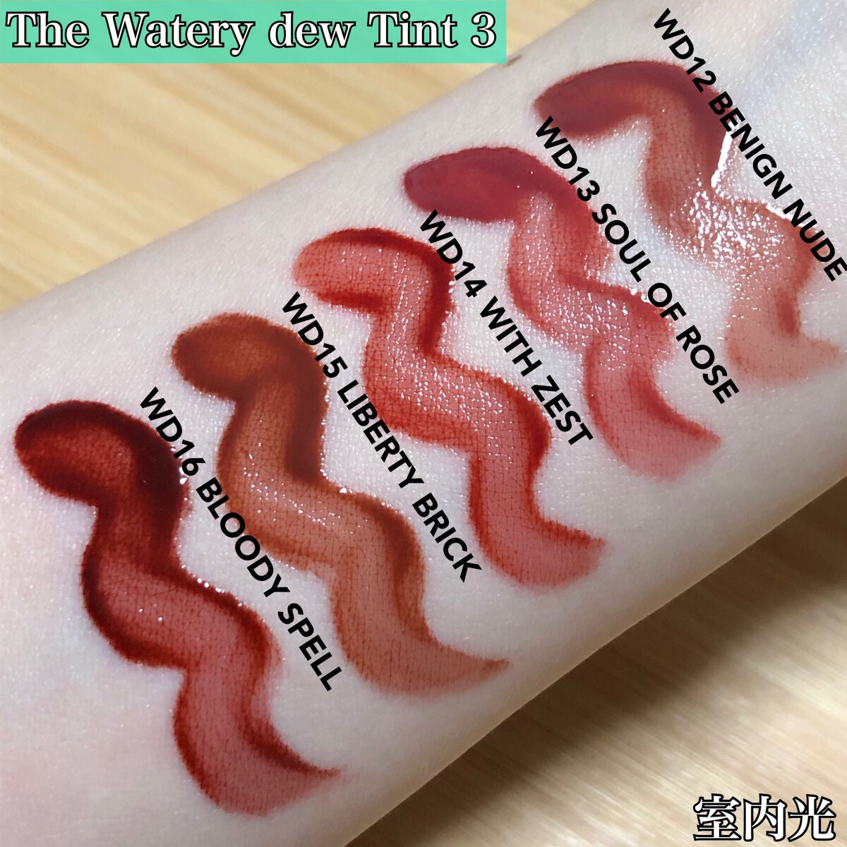 ザ ウォータリーデューティント/MERZY/リップティントを使ったクチコミ(5枚目)