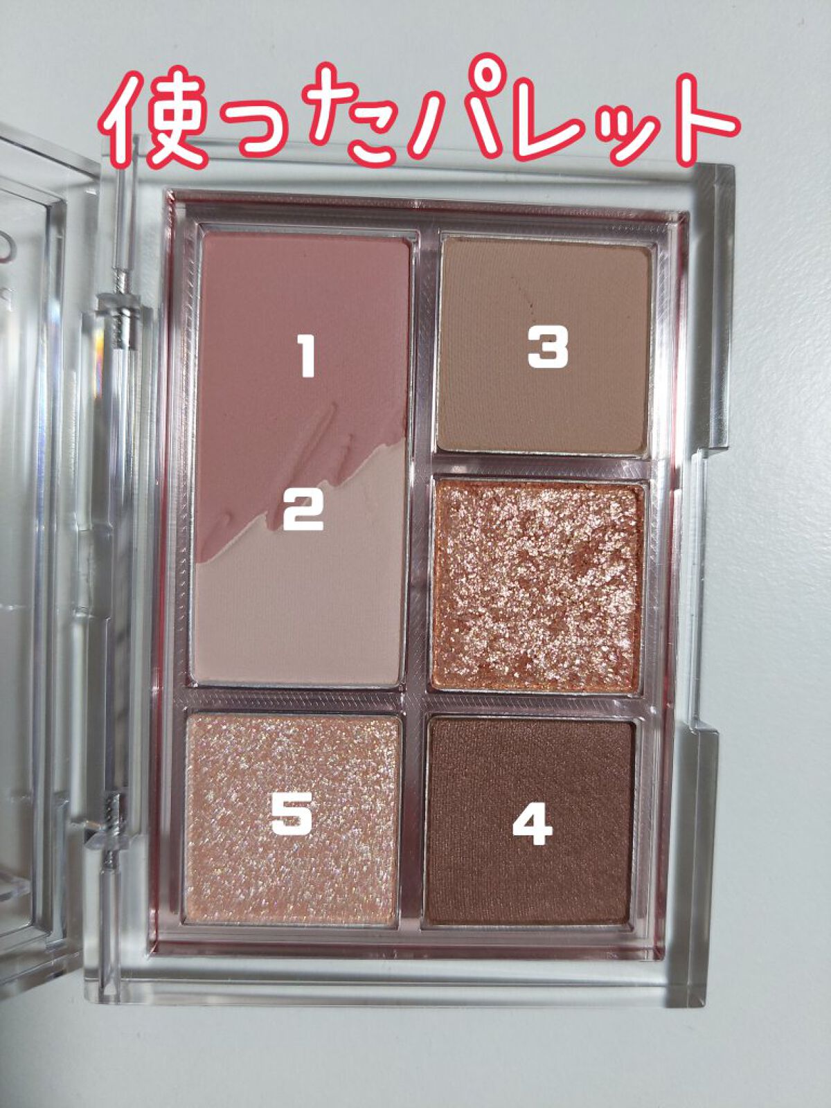 プロ アイパレット ミニ/CLIO/アイシャドウパレットを使ったクチコミ（2枚目）