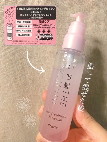 THE PREMIUM ４Xシャインシェイク美容液オイル/いち髪/ヘアオイルを使ったクチコミ（3枚目）