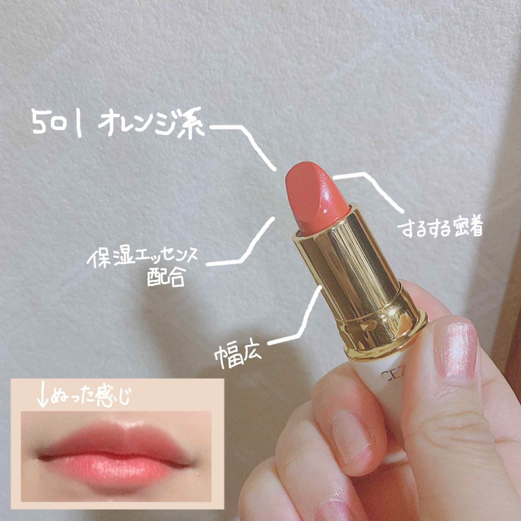 ラスティング リップカラーN/CEZANNE/口紅を使ったクチコミ（2枚目）