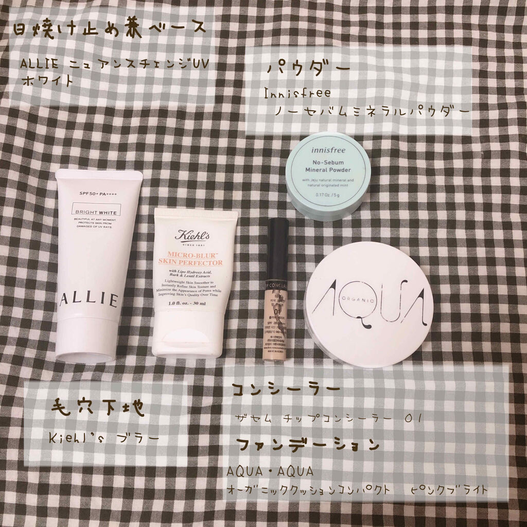 最近の毎日メイク ベース編₍ ᐢ. ̫ .ᐢ ₎

学校とバイトに行く時の基本メイクです(謎需要)

・日焼け止め
ALLIEを下地代わりに塗ります。ホワイトはミントグリーンの色と細かいパールでトーンアップするのでお気に入り。こすれに強いの