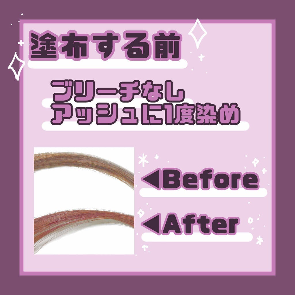 1DAY HAIR MONSTER/リーゼ/ヘアカラーを使ったクチコミ(3枚目)