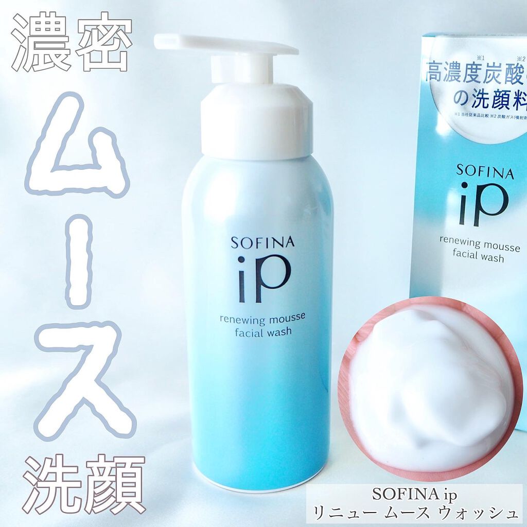 ソフィーナ iP リニュー ムース ウォッシュ/SOFINA iP/泡洗顔を使ったクチコミ（1枚目）