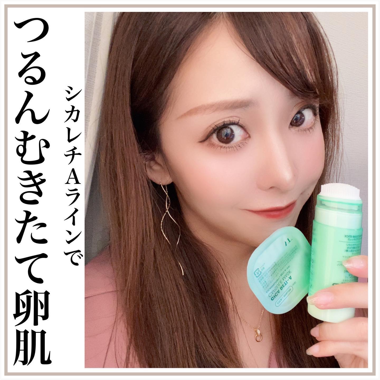 シカレチA カプセルマスク/VT/洗い流すパック・マスクを使ったクチコミ（1枚目）