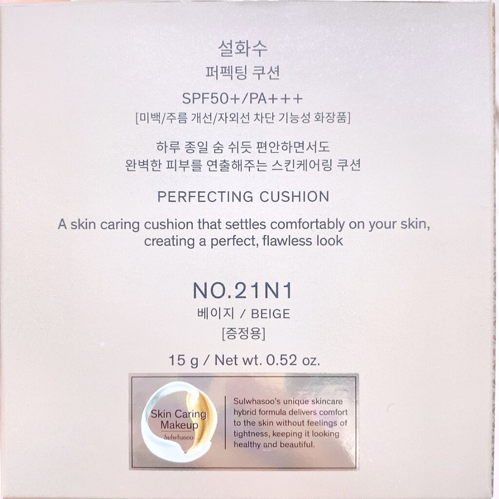パーフェクティング クッション/エアリ/Sulwhasoo/クッションファンデーションを使ったクチコミ（2枚目）