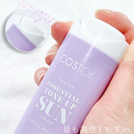 エッセンシャルトーンアップ日焼け止め/COSTOK/日焼け止めクリームを使ったクチコミ(3枚目)