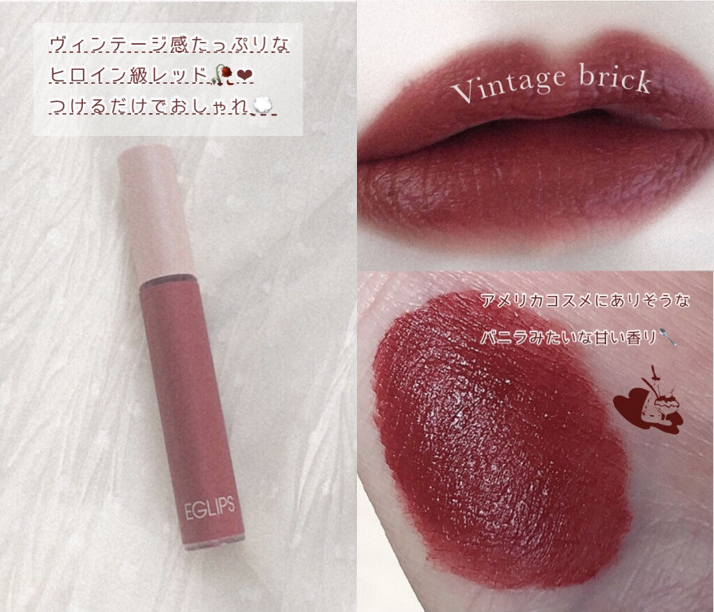 イーグリップス ベルベットフィットティント/EGLIPS/リップティントを使ったクチコミ（2枚目）