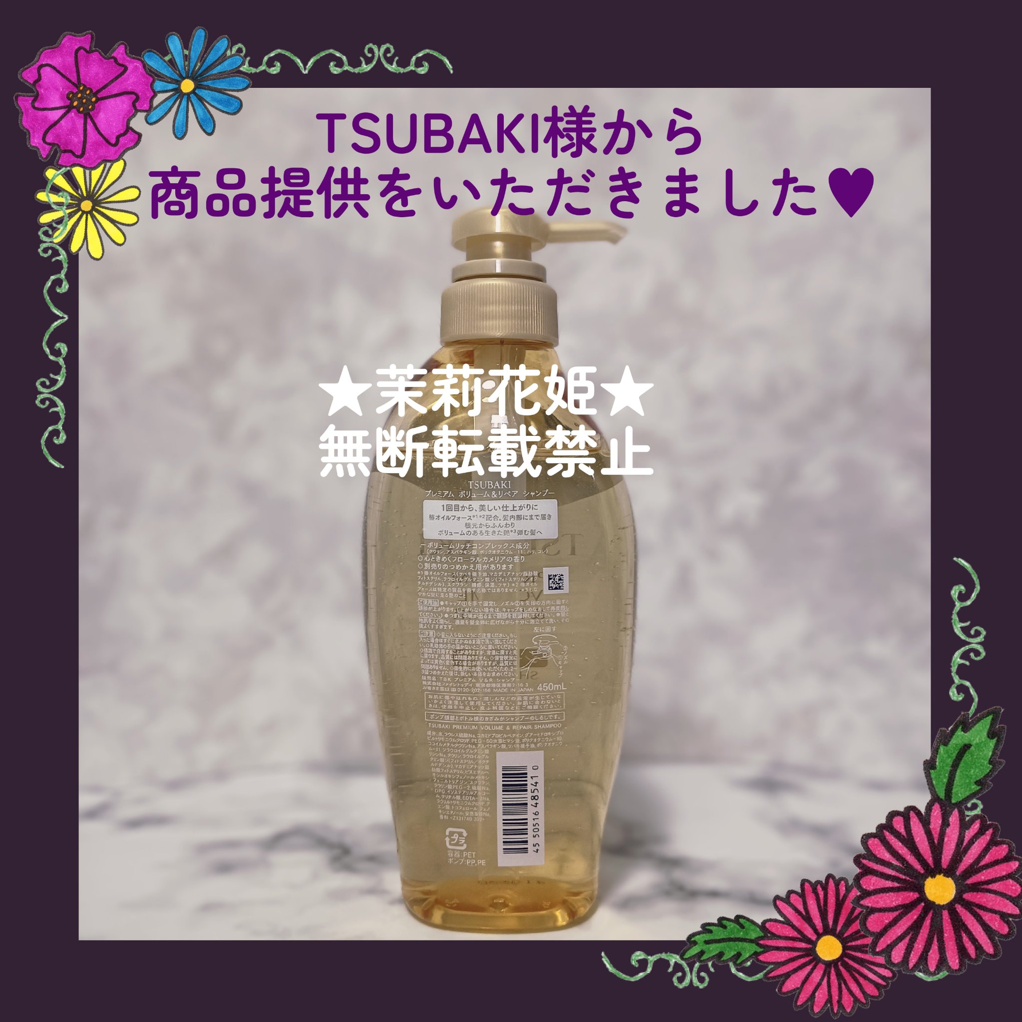 TSUBAKI プレミアム ボリューム＆リペア シャンプー/コンディショナー シャンプー（450mL）/TSUBAKI/市販シャンプーを使ったクチコミ（3枚目）